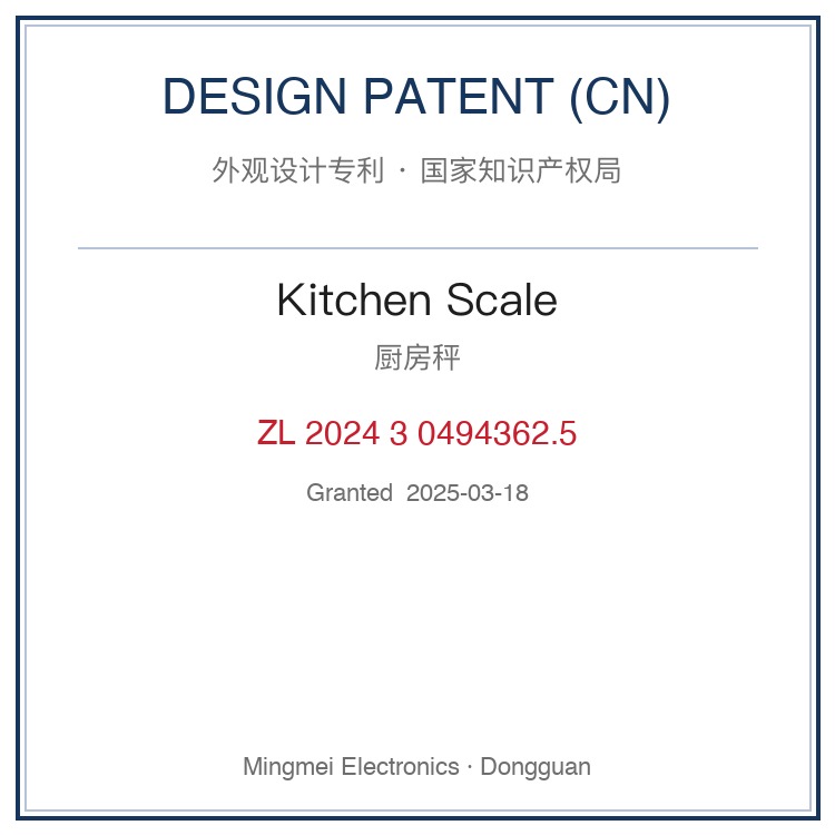 Design patent card - <a href=/Kitchen-scale.html target='_blank'>kitchen scale</a>