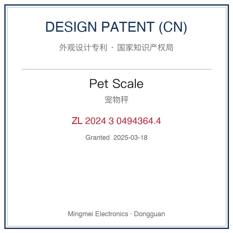Design patent card - pet scale
